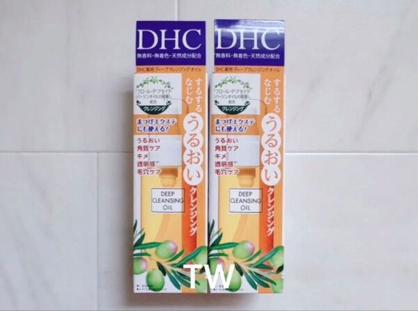 【値下げ不可】DHC 薬用 ディープクレンジング オイル SS 70ml 2個