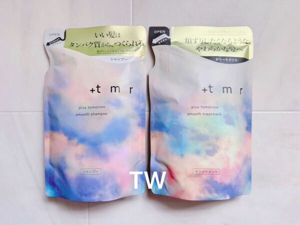 【値下げ不可】+tmr プラストゥモロー スムース シャンプー トリートメント セット 詰め替え