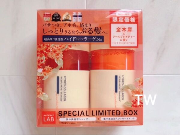 【値下げ不可】unlabel LAB アンレーベル ラボ モイストケア 集中美容液 シャンプー トリートメント セット 数量限定