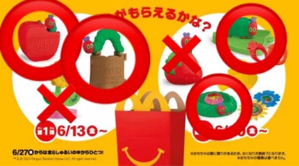 マクド マクドナルド ハッピー セット はらぺこ あおむし セット売り まとめ売り 玩具 知育 水遊び お風呂 プール シャボン玉