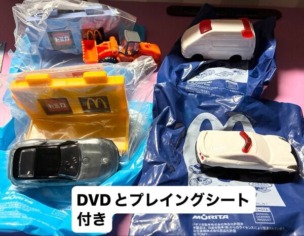 2025年度 トミカ トヨタ ハッピー セット マクドナルド マクド マック 救急車 ブルドーザー パトカー ひみつのおもちゃ