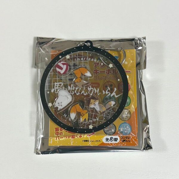 ハイキュー ちゃころ アクリルキーホルダー 稲荷崎 宮侑宮治 北信介 角名倫太郎