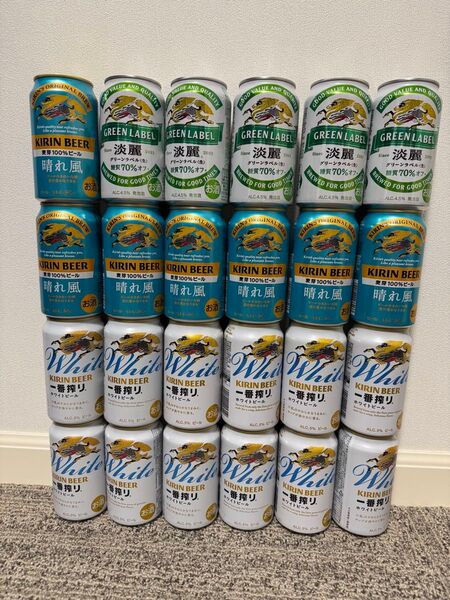 キリンビール 24本 詰め合わせ 飲み比べ