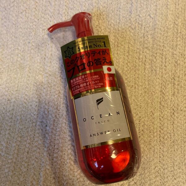 オーシャントリコ アンサーオイル 120ml