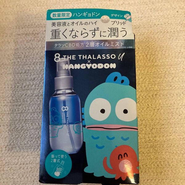 エイトザタラソ ユー オイルミスト ハンギョドン へオイル