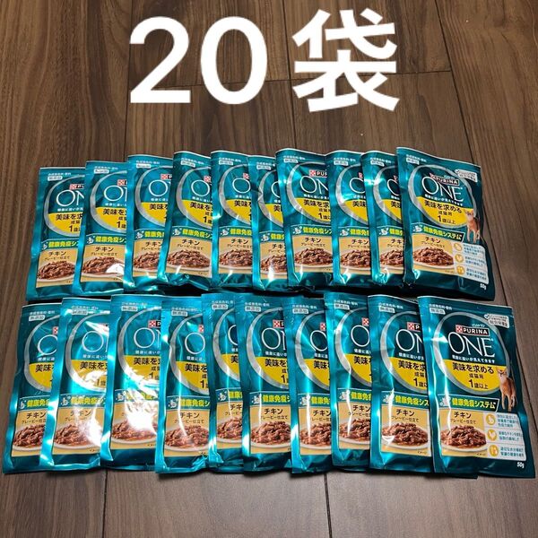 ピュリナワン 美味を求める成猫用 チキングレービー仕立て 50g 20個