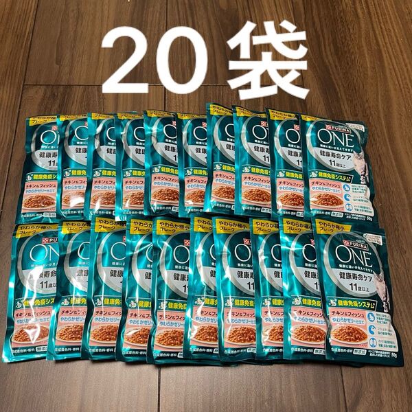 ピュリナワン 健康寿命ケア 11歳以上 チキン&フィッシュ 50g×20個