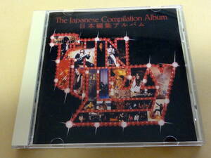 Thin Lizzy / The Japanese Compilation Album 日本編集アルバムCD シン・リジィ