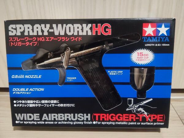 タミヤ スプレーワークHG エアーブラシ ワイド (トリガータイプ)
