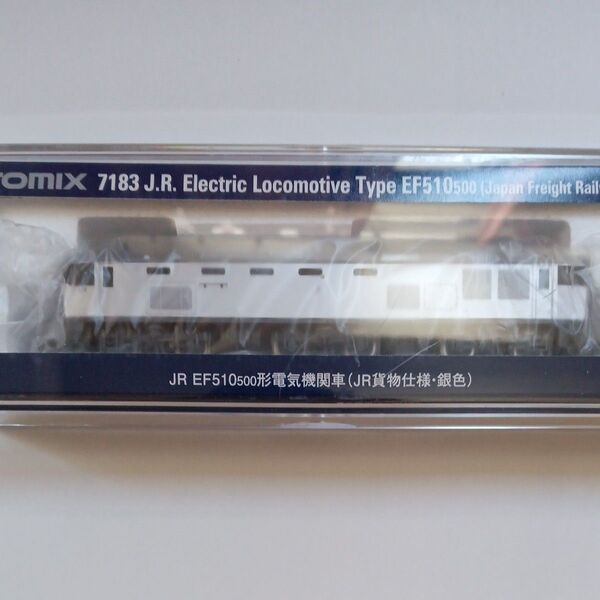 TOMIX(トミックス)7183 JR EF510 500形電気機関車(JR貨物仕様・銀色) 新品