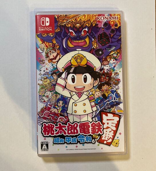 桃太郎電鉄 ~昭和 平成 令和も定番!~