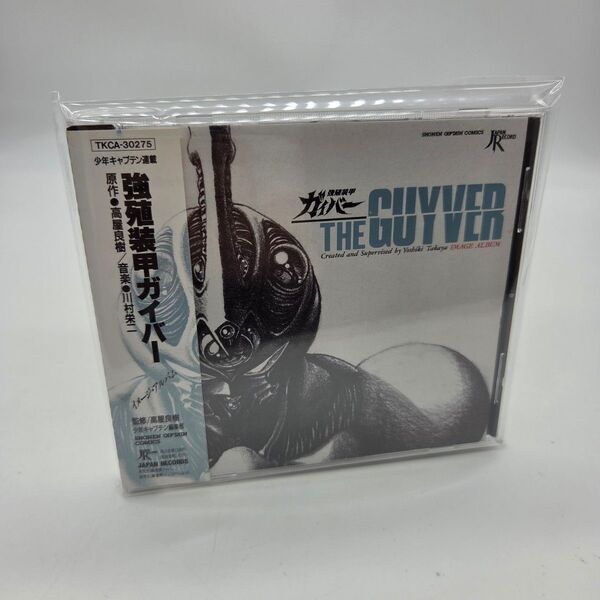 強殖装甲ガイバー イメージアルバム CD