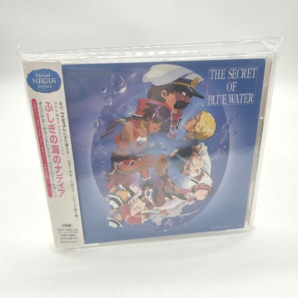ふしぎの海のナディア オリジナル・サウンドトラック・ツインベストVOL.2 CD