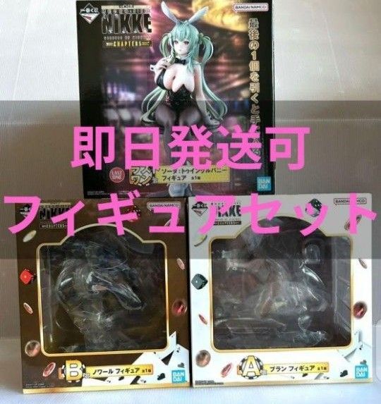 勝利の女神:NIKKECHAPTER5 一番くじ フィギュアコンプセット ニケ