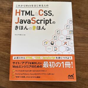 Web制作のきほんを学ぼう