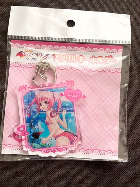 ToLOVEる ナナ 水着 キーホルダー アクリルキーホルダー 【激レア希少品】