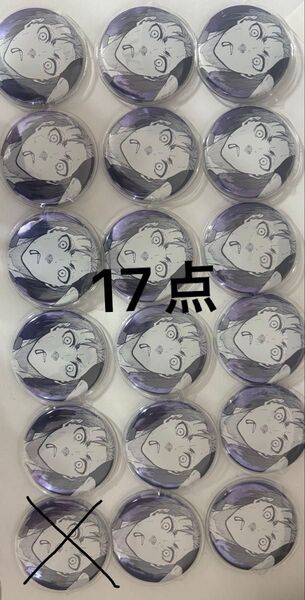 ブルーロック展 缶バッジ 御影玲王 推しキャラバッジコレクション ブルーロック 御影 玲王 17点 セット