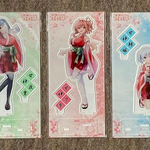 甘神さんちの縁結び アクリルスタンド セット