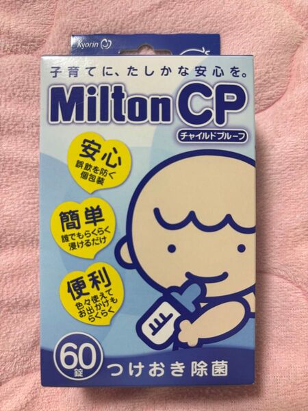 【新品】ミルトンCP つけおき除菌 60錠