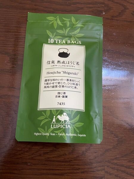 ルピシア 信楽 熟成ほうじ茶 新品・未開封