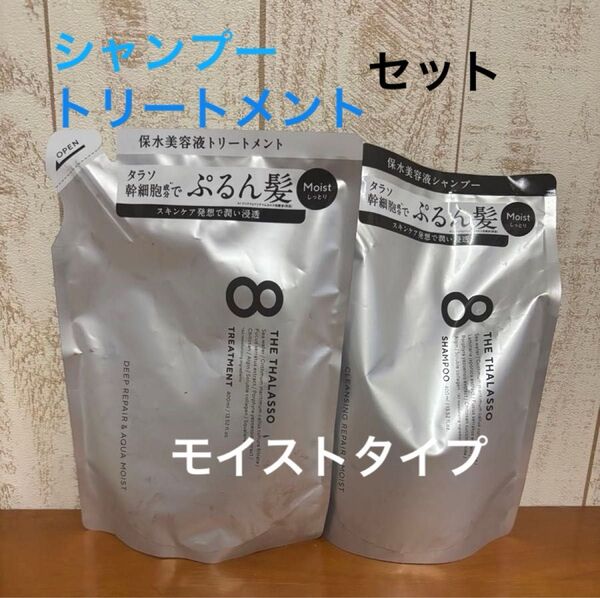 エイトザタラソ ディープリペア モイスト トリートメント シャンプー 詰め替え リフィル 400ml