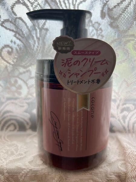 新品未開封☆クレイクリームシャンプー【スムース】ハーブローズの香り