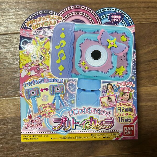 プリっとさつえい!プリトイカメラ キミとアイドルプリキュア プリトイカメラ