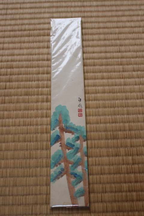 八幡 白帆の値段と価格推移は?|3件の売買データから八幡 白帆の価値