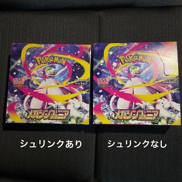 ポケモンカード メガシンフォニア シュリンクなしぺりぺりあり 1BOX シュリンクあり 1BOX 計2BOX 即時発送