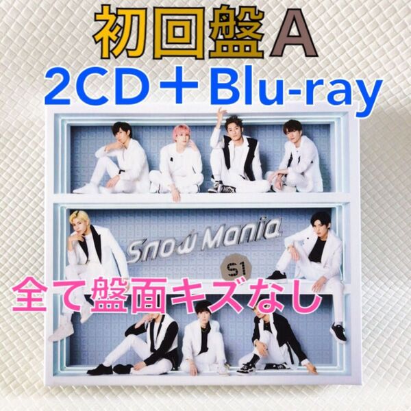 【初回盤A】Snow Man『Snow Mania S1』〈2CD+Blu-ray〉アルバム s2353b
