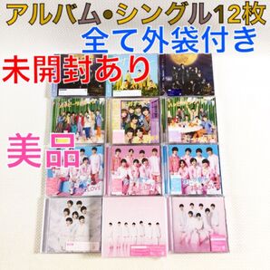 【アルバム+シングル12点セット】 なにわ男子 全て外袋付き、未開封もあり s2114a