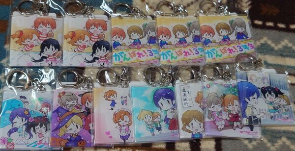 くじ引き堂 ラブライブ! D賞 アクリルキーホルダー 12個セット 未開封品