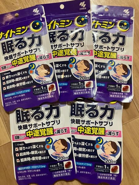 ナイトミン 眠る力 100日分