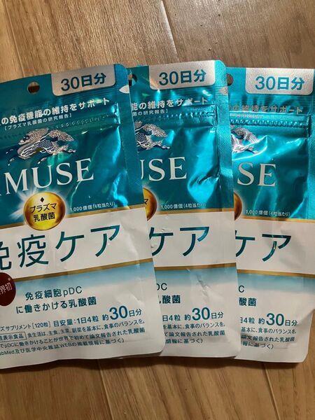 iMUSE 免疫ケア 90日分