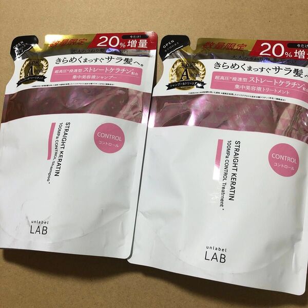 【59】アンレーベルラボ KR コントロール シャンプー&トリートメント セット(372ml+372ml)