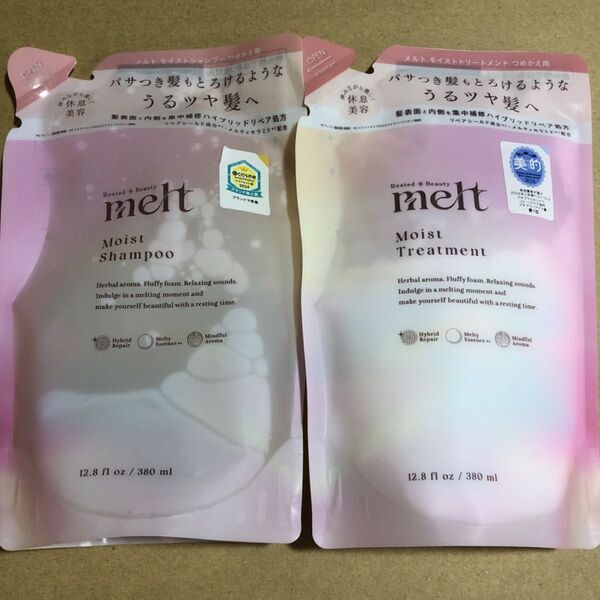 【1】メルト モイストシャンプー つめかえ用 380ml + モイストトリートメント つめかえ用 380ml