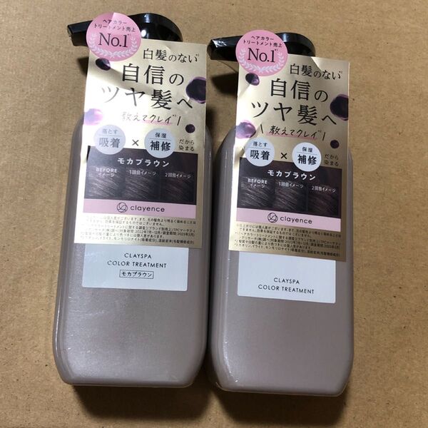 【99】クレイエンス クレイスパ カラートリートメント モカブラウン×2本