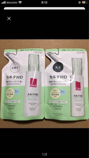 【108】カルテHD バランスケア ローション 化粧水 詰替用 138ml + エマルジョン 乳液 詰替 110ml