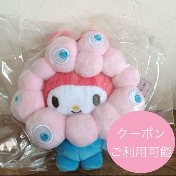 万博会場限定 ミャクミャク サンリオキャラクターズ なりきり ぬいぐるみBCカラー マイメロディ マイメロ カラビナ付き