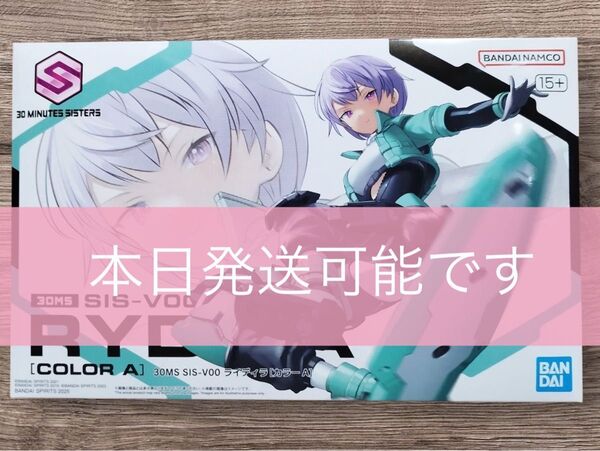 新品 本日8月8日新発売 プラモデル 30MS 30 MINUTES SISTERS SIS-V00 ライディラ (カラーA)