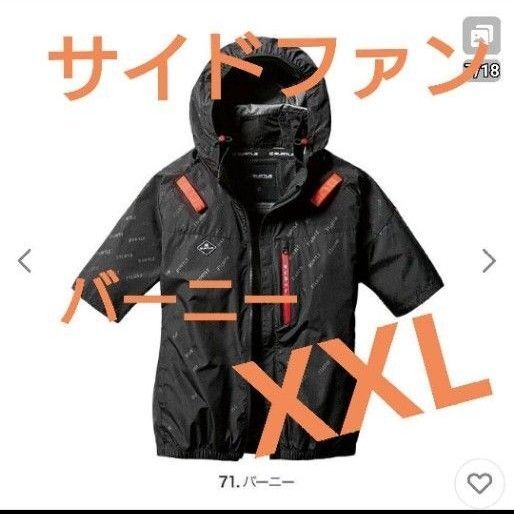 BURTLE AIRCRAFT 空調服 XXL バーニー サイドファン 半袖 BURTLE バートル 半袖