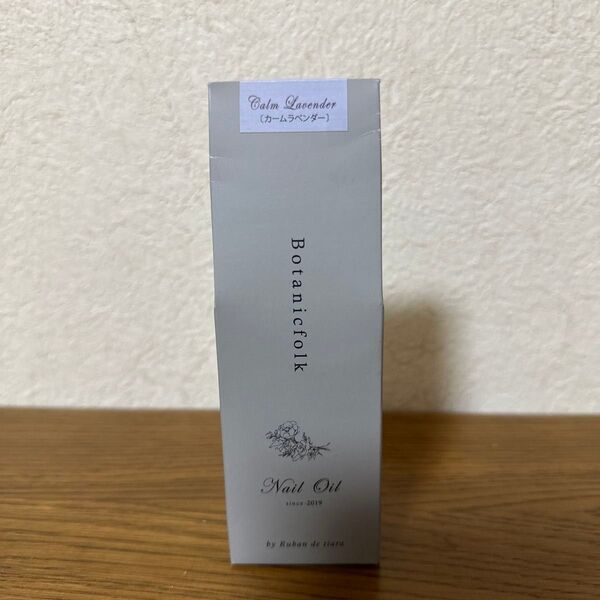 【未使用】ボタニークフォーク ネイルオイル Calm Lavender