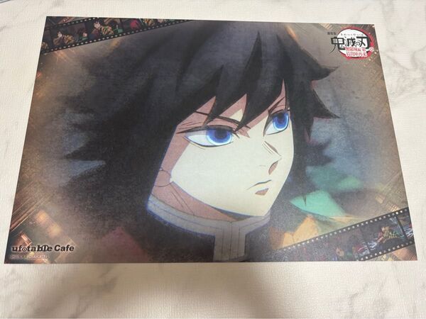 鬼滅の刃 無限城 カフェ ufotable ランチョンマット 冨岡義勇