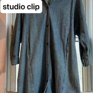 スタジオクリップ アウター