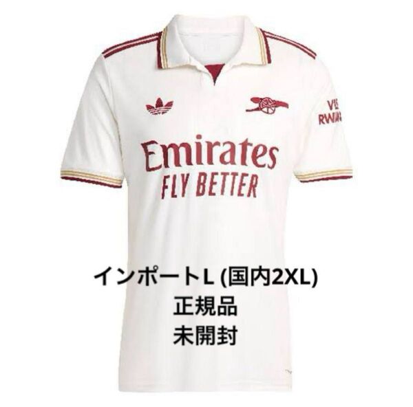 未開封【正規品】アーセナル 25-26 3rdユニフォーム ハイバリー サード 24-25 cl W杯 O2 サカ jvc 冨安