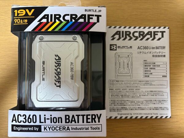 BURTLE リチウムイオンバッテリー AC360
