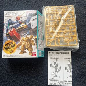 ガンダム アーティファクト 百式