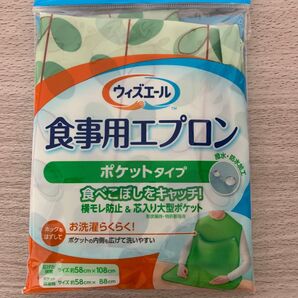 ③ウィズエール 食事エプロン