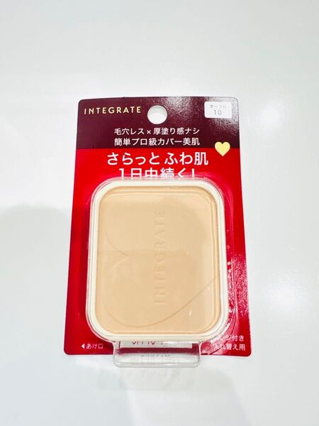 インテグレート プロフィニッシュ ファンデーション オークル10 レフィル 新品未使用