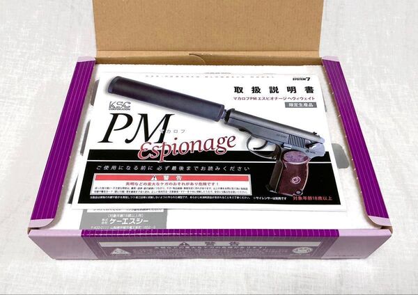 新品 KSC マカロフPM エスピオナージ ヘヴィウェイト 限定品 定価29,700円 ガスブローバック 25年1月発売 D542